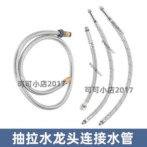 TOTO原装DL319388龙头进水管
