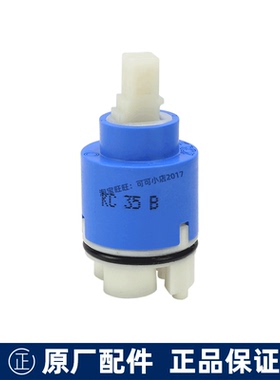 正品TOTO水龙头配件DM311 312 314 325 DL320 353 DH309阀芯K35B