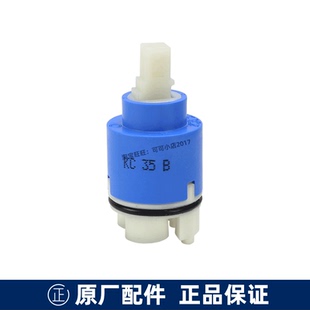 314 312 325 DL320 DH309阀芯K35B 正品 353 TOTO水龙头配件DM311