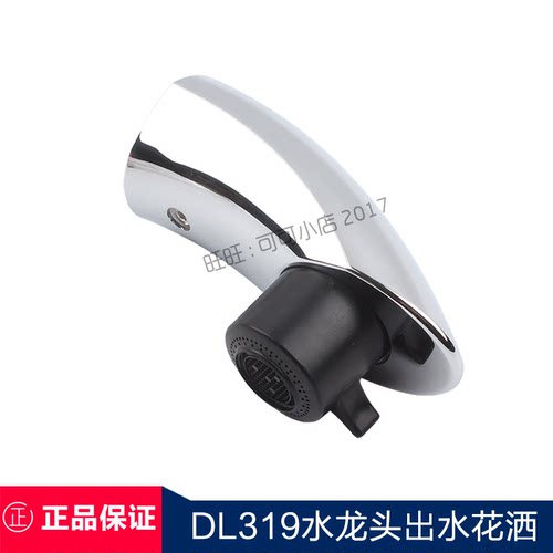 totodl319c2抽拉式包邮水龙头