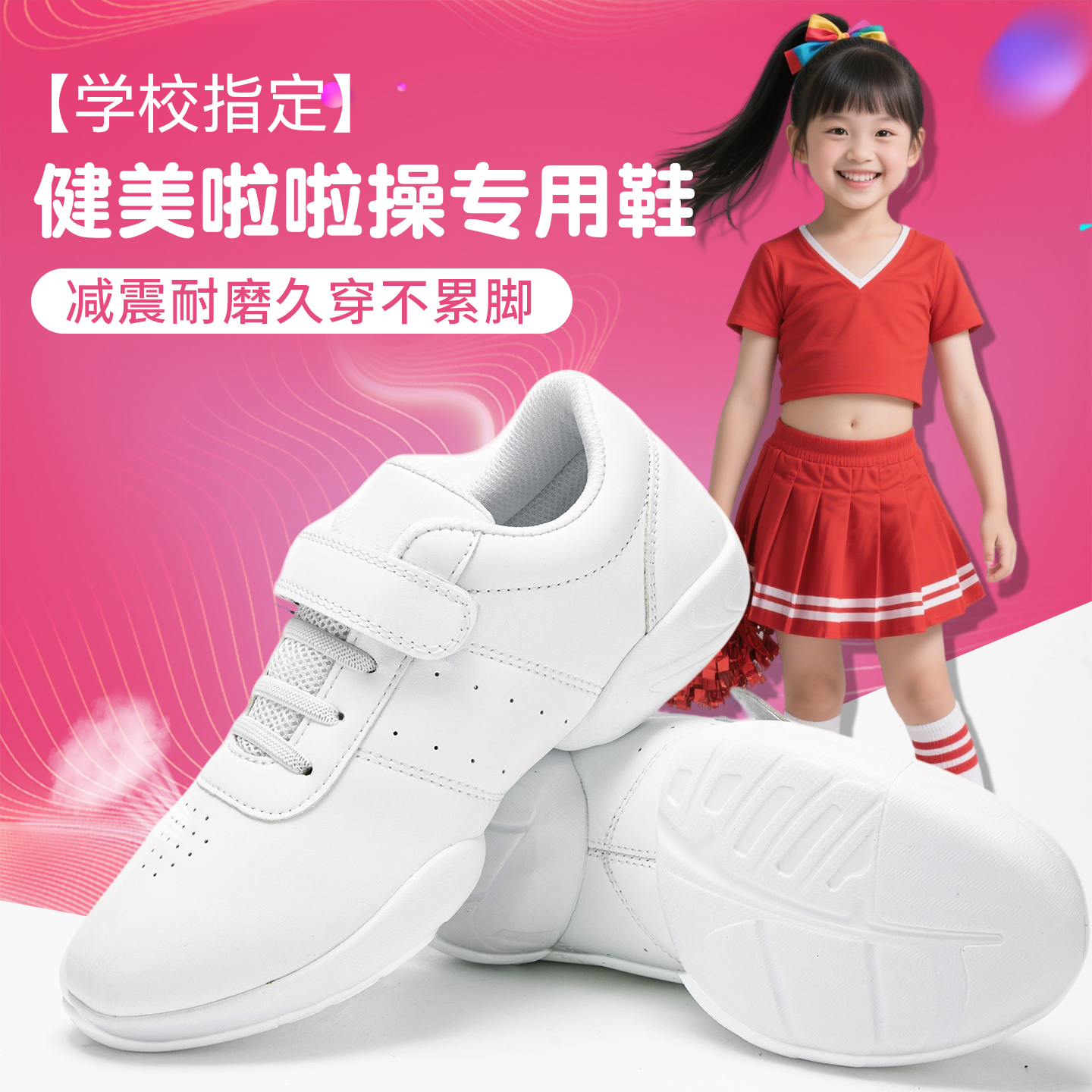 佐格玛儿童啦啦操鞋软底