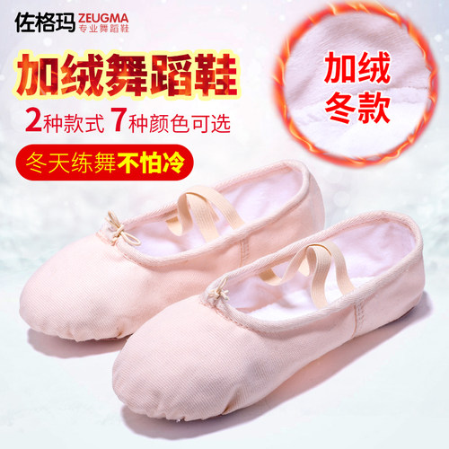 儿童舞蹈鞋加绒体操冬季保暖牛皮