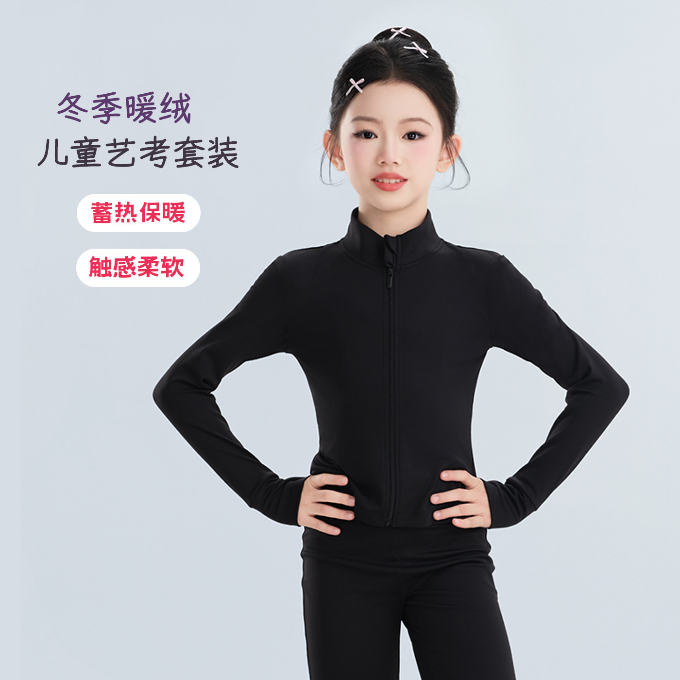 佐格玛新款儿童舞蹈服套装秋冬季暖绒艺考外套中国舞练功服运动服,运动/瑜伽/健身/球迷用品,芭蕾舞服,淘宝优惠券,粉丝福利购,淘宝优惠卷