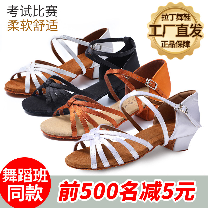 佐格玛拉丁舞鞋考级专用