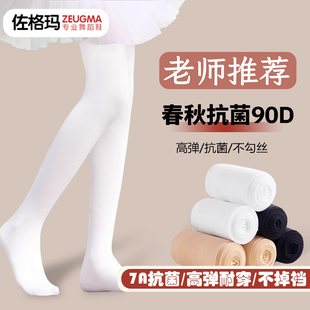 儿童舞蹈袜女童连裤袜春秋薄款宝宝打底长筒袜白色丝袜女跳舞袜子