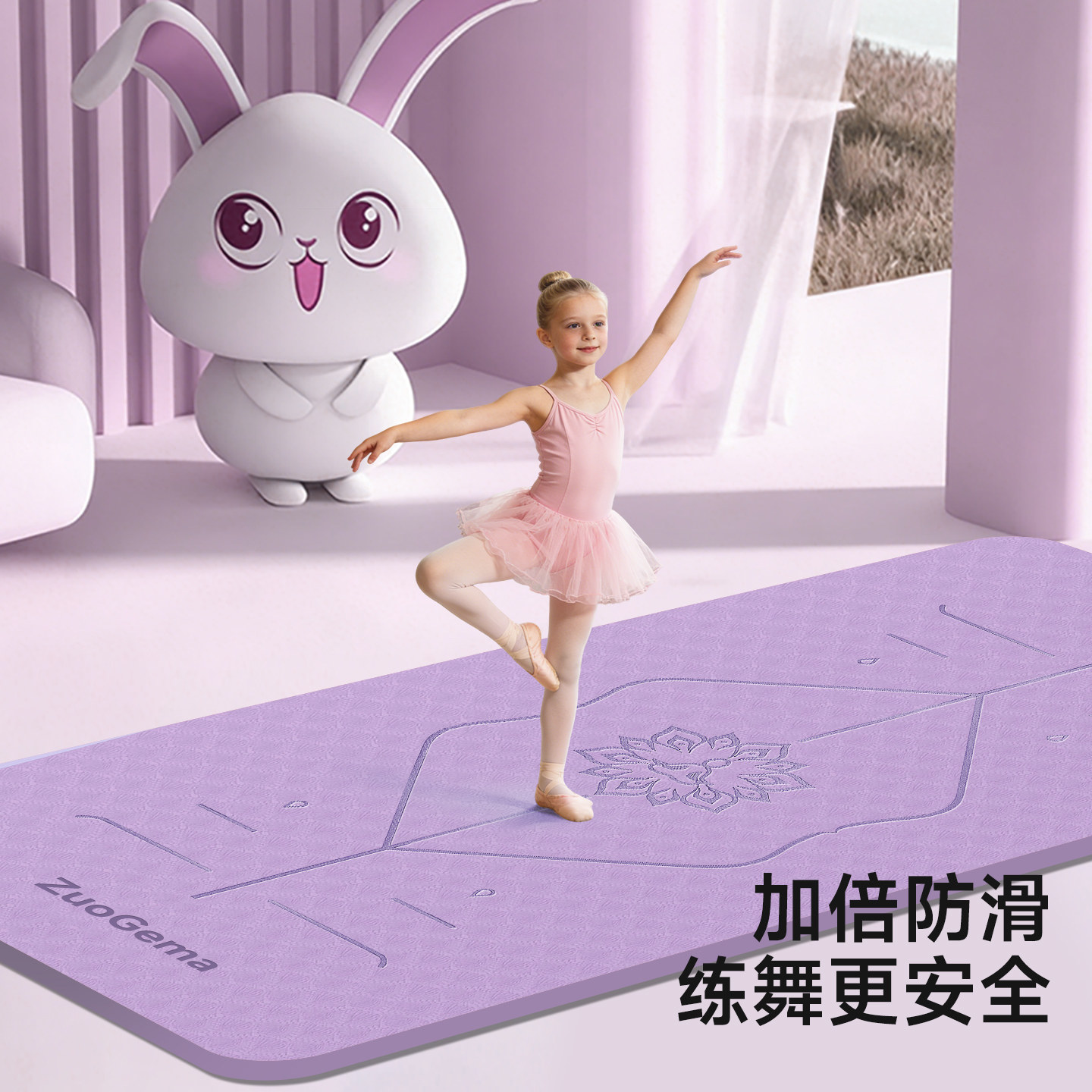 中国舞蹈基本功垫瑜伽垫儿童舞蹈专用练功垫防滑家用加厚跳舞垫子