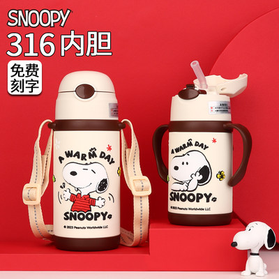 Snoopy史努比儿童保温杯免费刻字