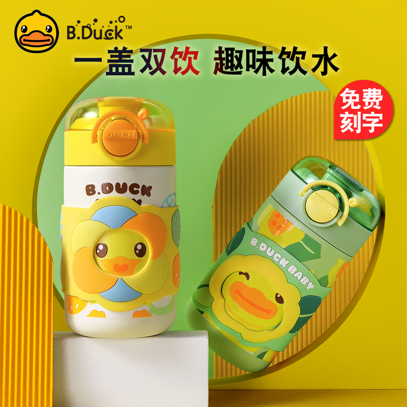 小黄鸭卡通便携儿童保温杯