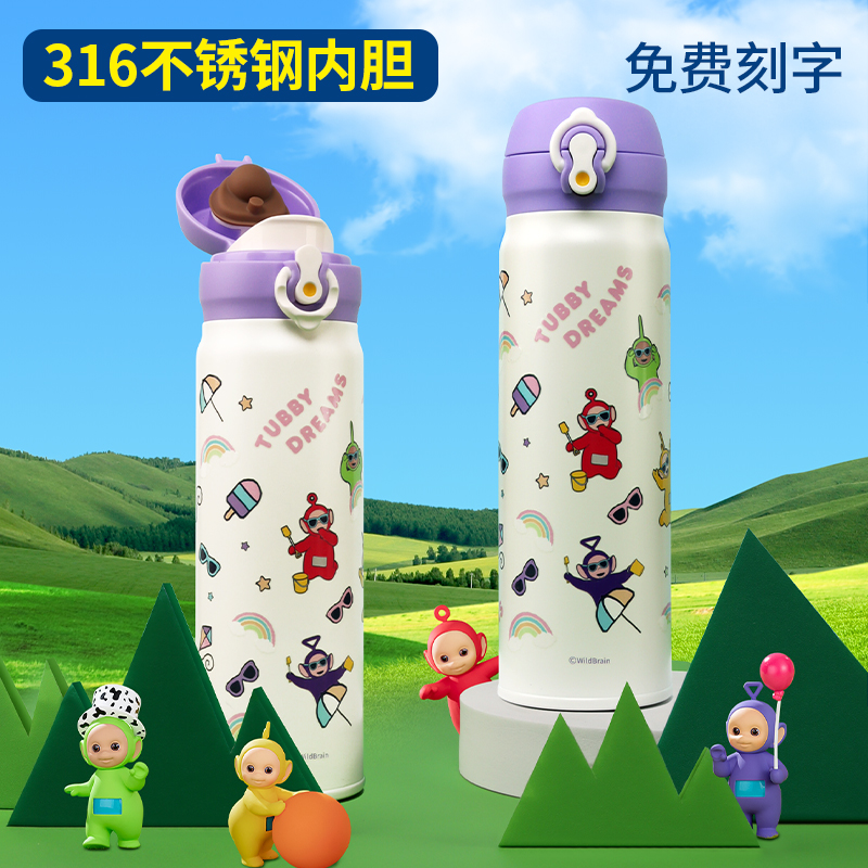 曙曦天线宝宝316钢儿童保温杯