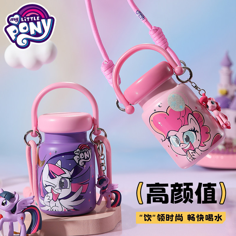 小马宝莉水杯儿童保温杯女生高颜值直饮敞口杯子女孩上学专用水壶