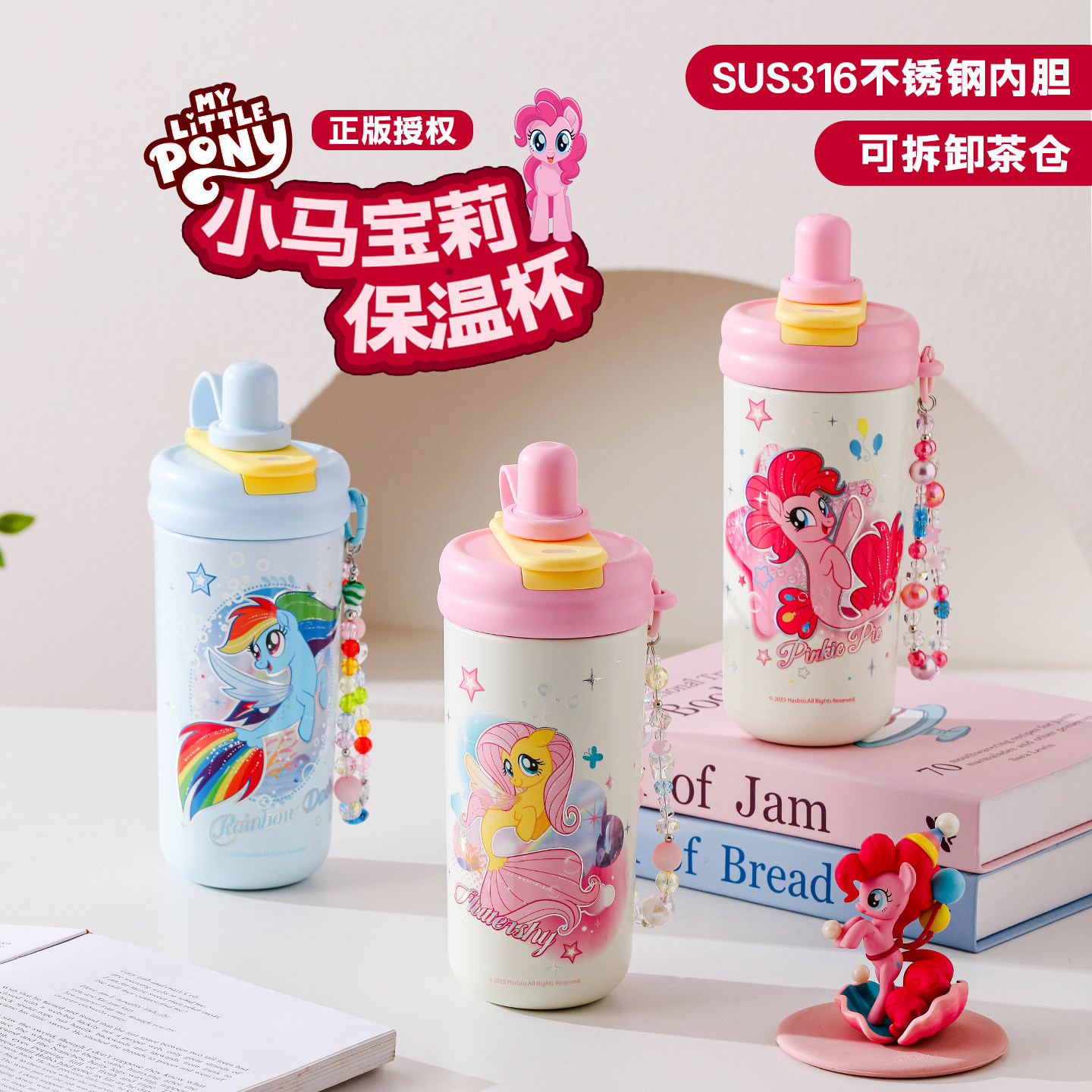 小马宝莉儿童保温杯女孩小学生上学专用水杯高颜值双饮吸管杯新款,婴童用品,儿童水杯,淘宝优惠券,粉丝福利购,淘宝优惠卷