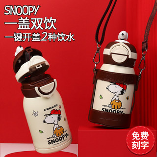 Snoopy史努比儿童保温杯316不锈钢水杯宝宝吸管杯学生一盖双饮杯