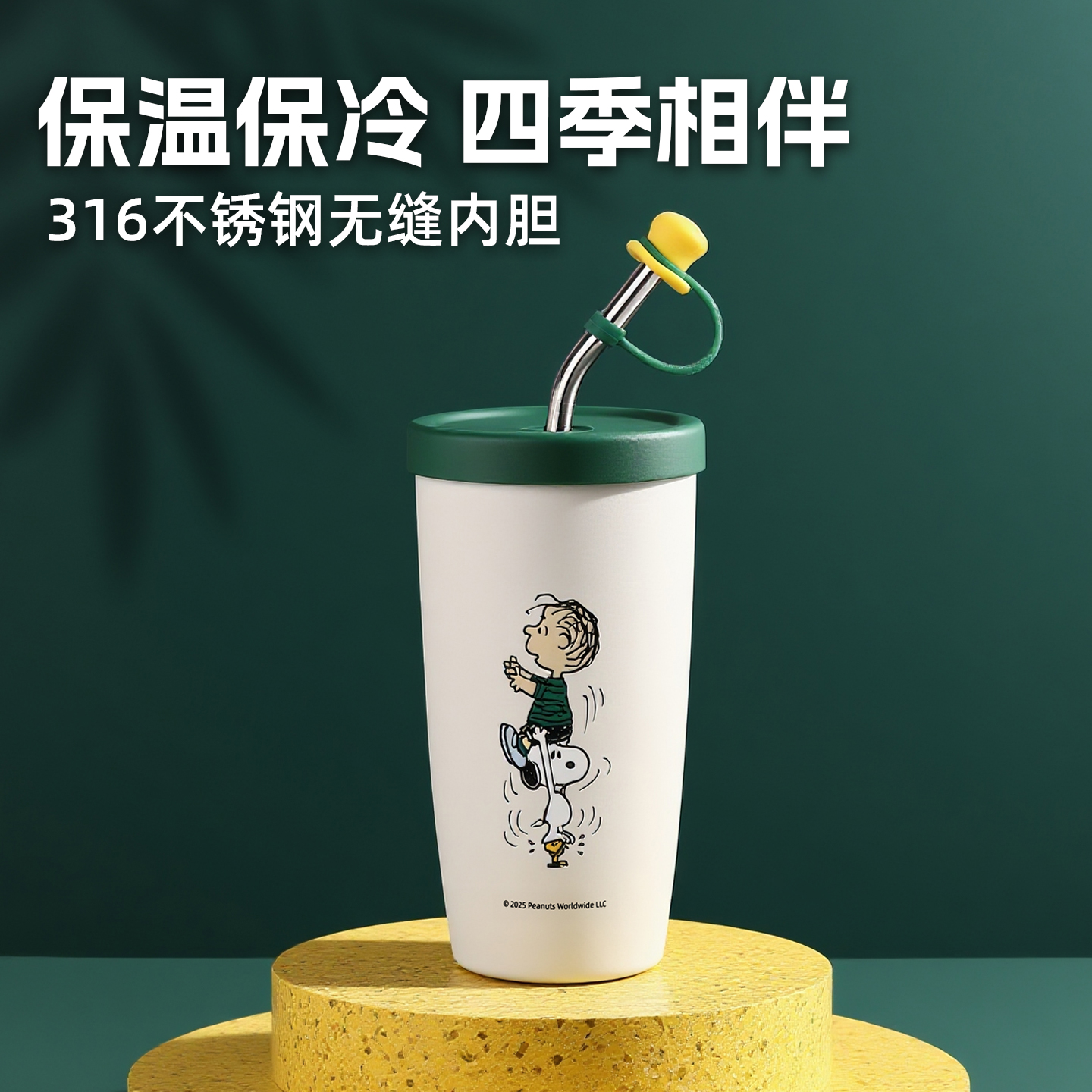 史努比保温杯女生高颜值吸管杯大容量不锈钢水杯男士车载冰霸杯子