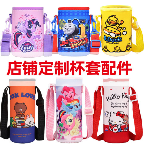 儿童保温杯杯套水壶套保护套