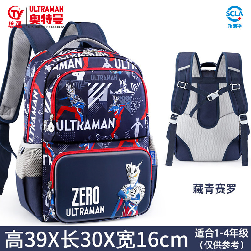 赛罗奥特曼小学生书包