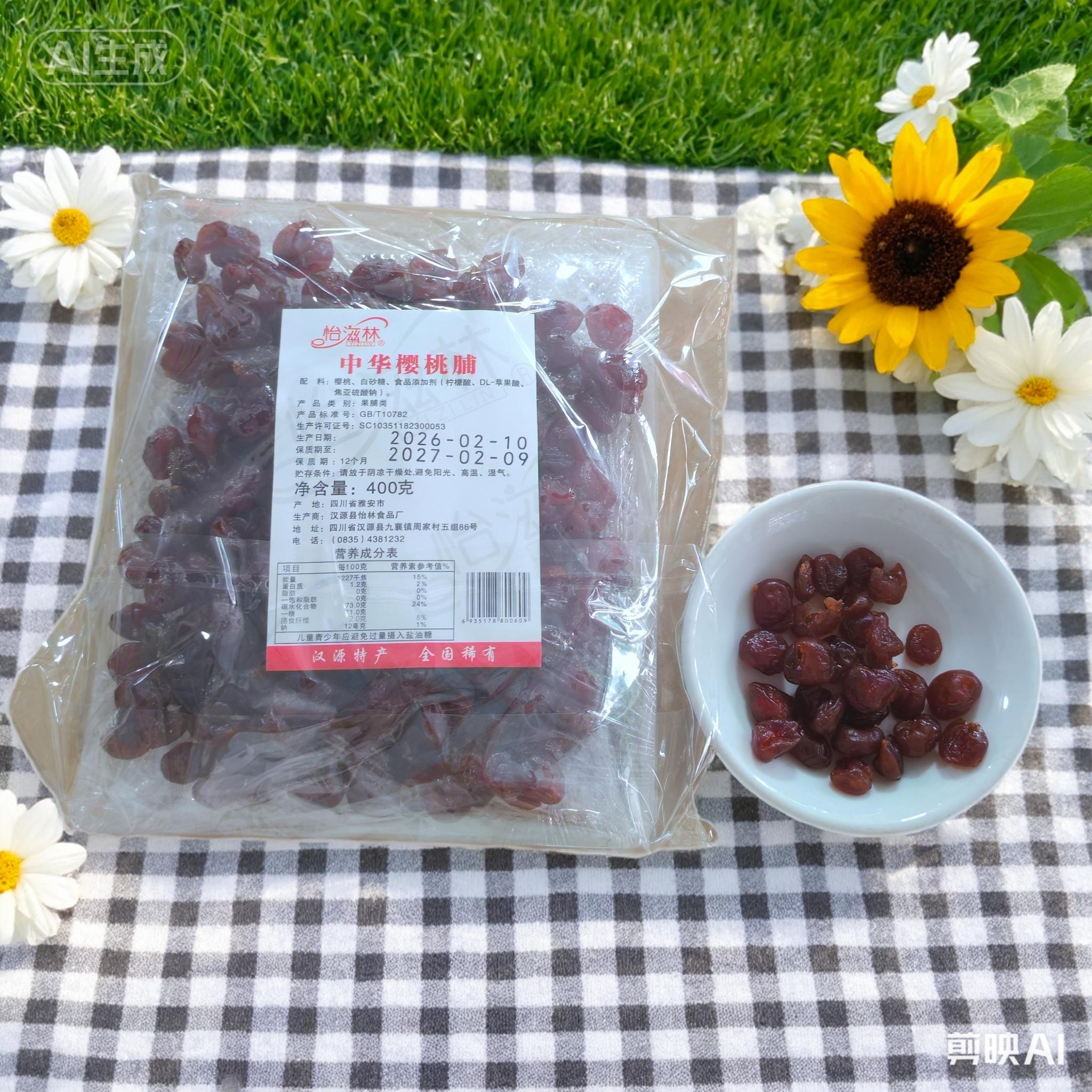 怡滋林樱桃干无核果干