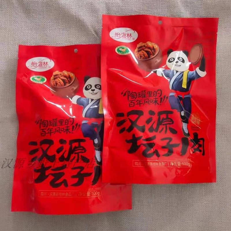 怡滋林汉源坛子肉猪肉脯四川特产油底肉可选肥廋罐罐坛坛肉500克