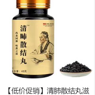 散结丸滋养