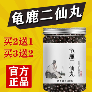 正品龟鹿二仙丸真材实料龟鹿二仙膏丸龟鹿二仙胶地道选材买二送一