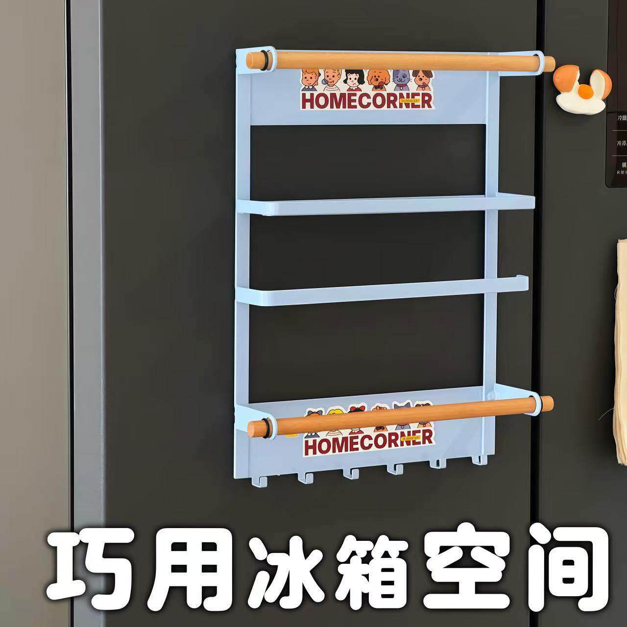冰箱磁吸置物架多巴胺厨房调料瓶保鲜膜收纳层架免打孔多功能杂物