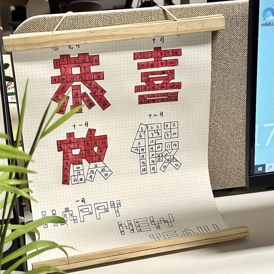 恭喜放假涂鸦日历办公室趣味工位装饰绘画磁吸挂画夹作品纸裱框架