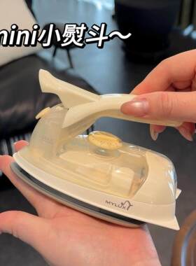 告别皱巴巴~迷你熨斗旅行可携式不占空间宿舍蒸气熨斗手拿式蒸汽