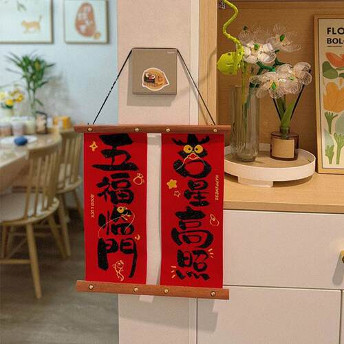 2024新年装饰挂件植绒挂饰过年乔迁春节创意家用场景氛围布置礼品