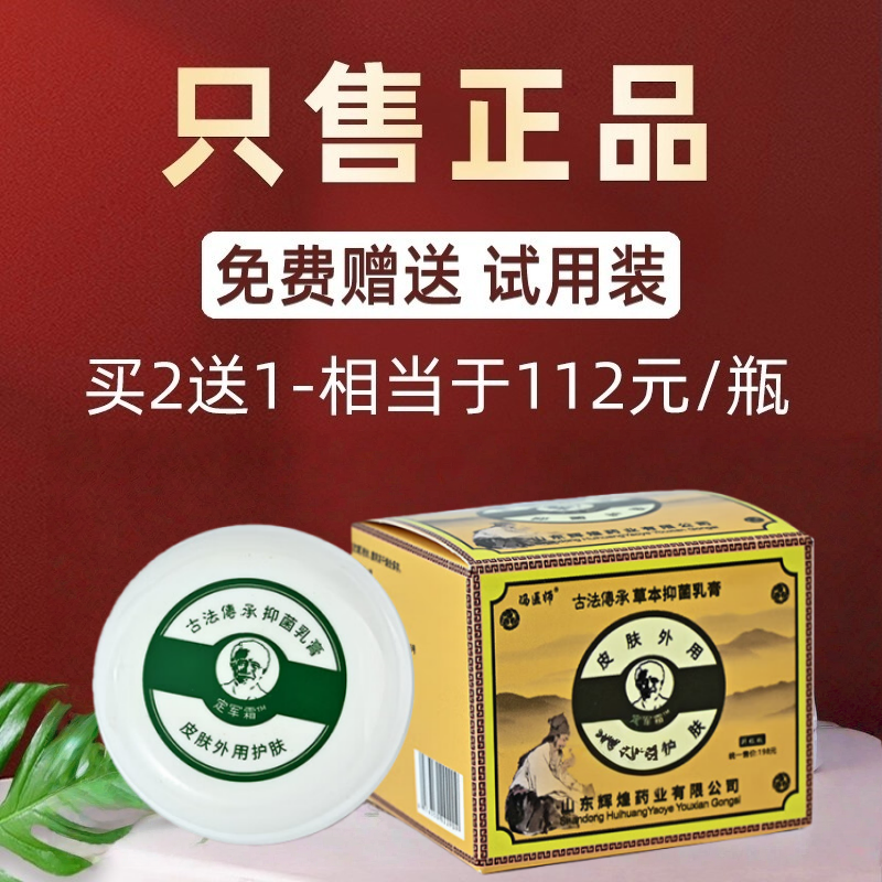 【官方正品】张氏定军霜 微商同款定菌霜官网草本膏2