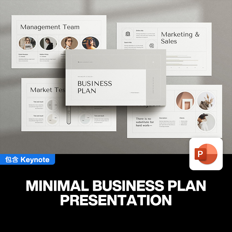 87页时尚极简市场研究商业计划书提案简报数据分析PPT演示模板