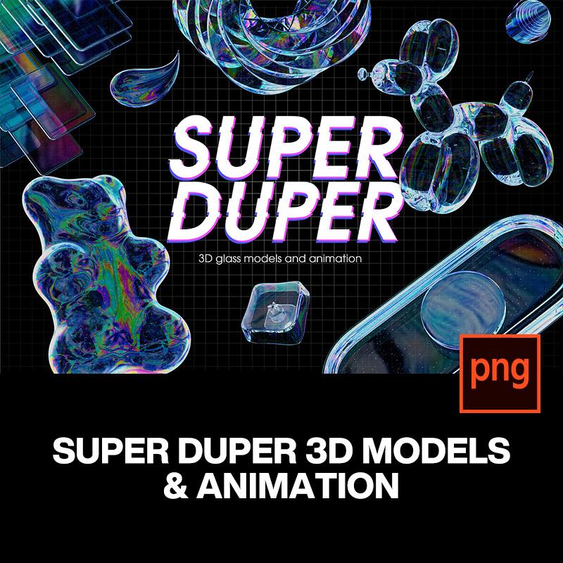 12款动态3D潮流科幻全息镭射透明玻璃水晶几何图形png免抠素材