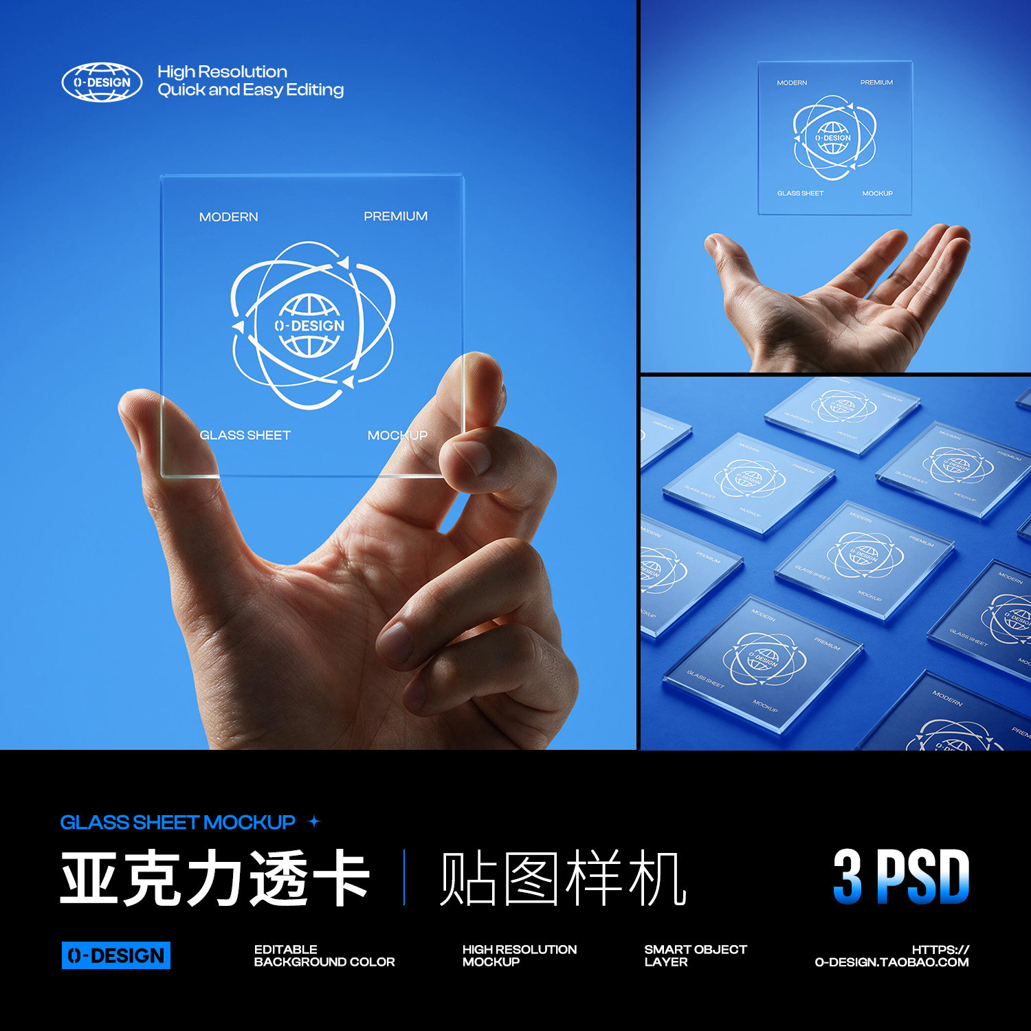 手拿方形透明亚克力玻璃标签logo手牌卡片文创周边ps贴图样机模板图片