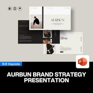 28页时尚简约品牌故事推广核心价值战略形象定位市场分析ppt模板