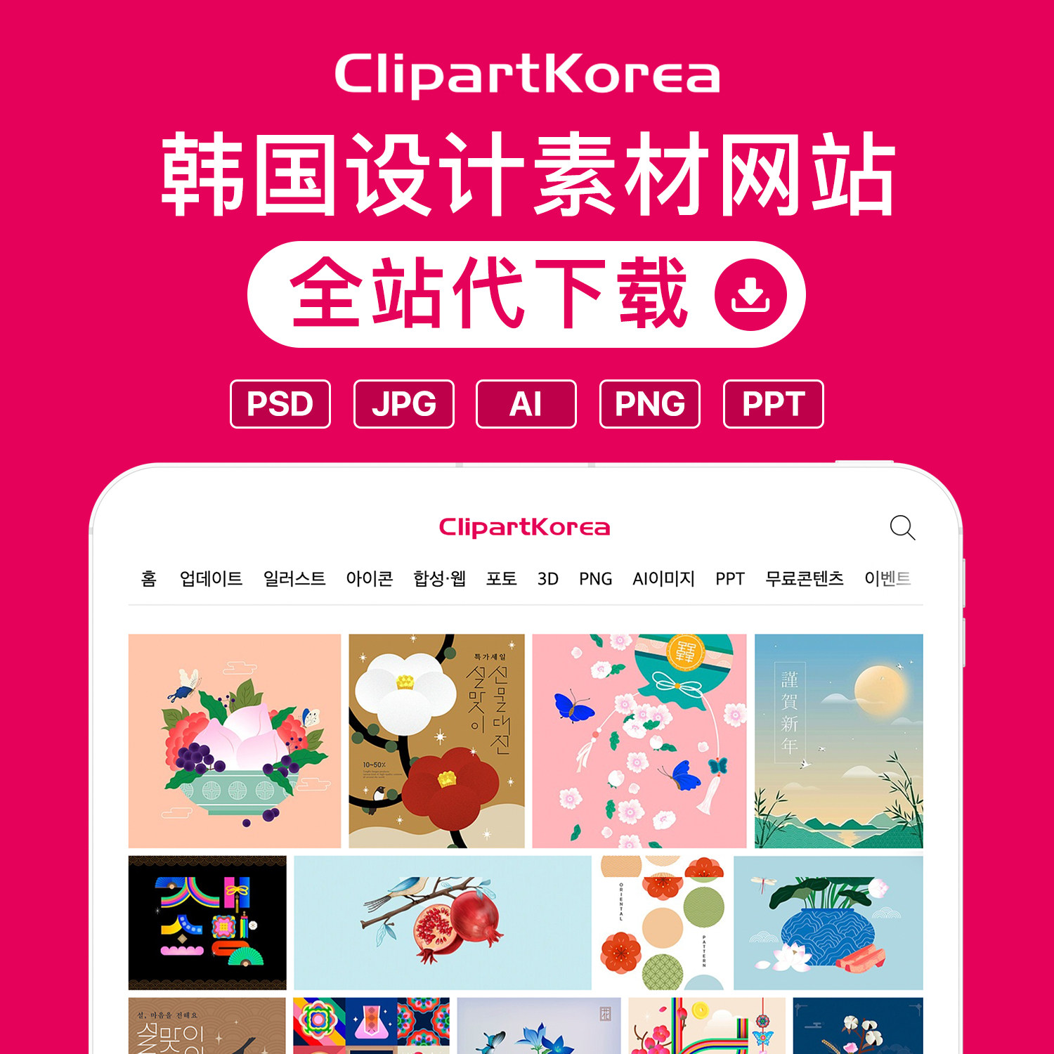 韩国设计素材PSD工程源文件下载