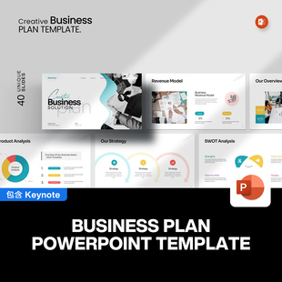 40页专业数字营销商业计划书融资提案公司简介市场培训ppt模板