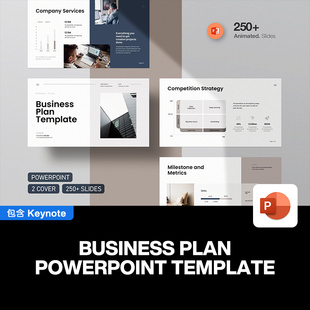 250页专业极简商业计划书融资方案市场分析营销策略图表ppt模板