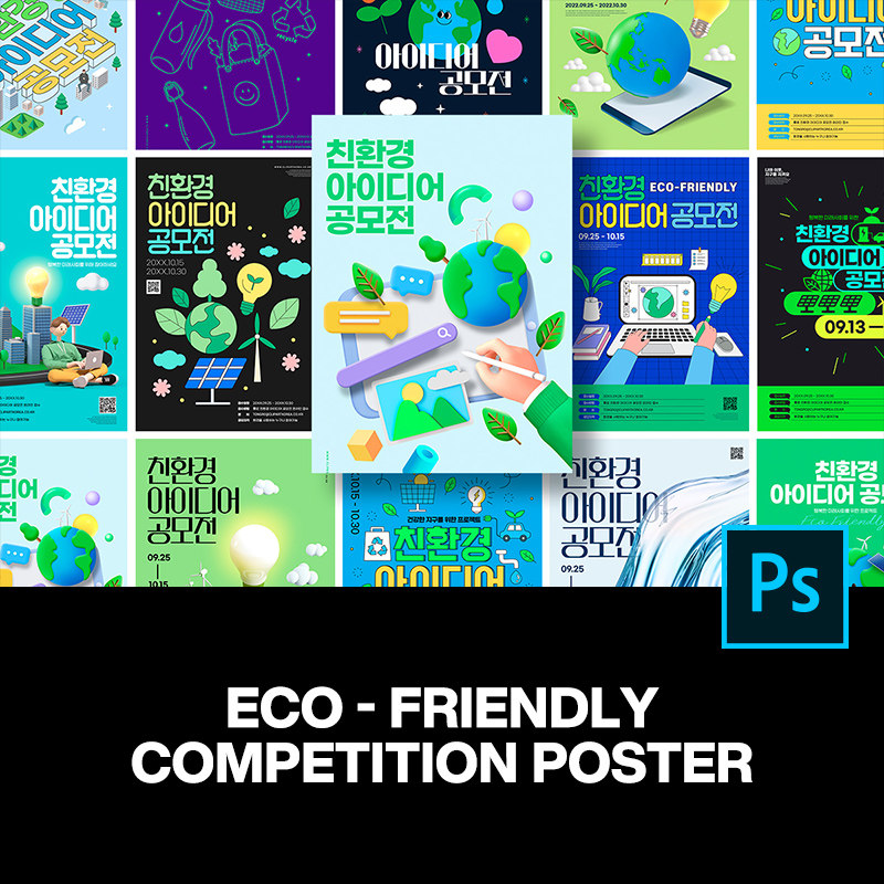 16款创意绿色低碳节能环保公益主视觉海报设计ps分层素材源文件