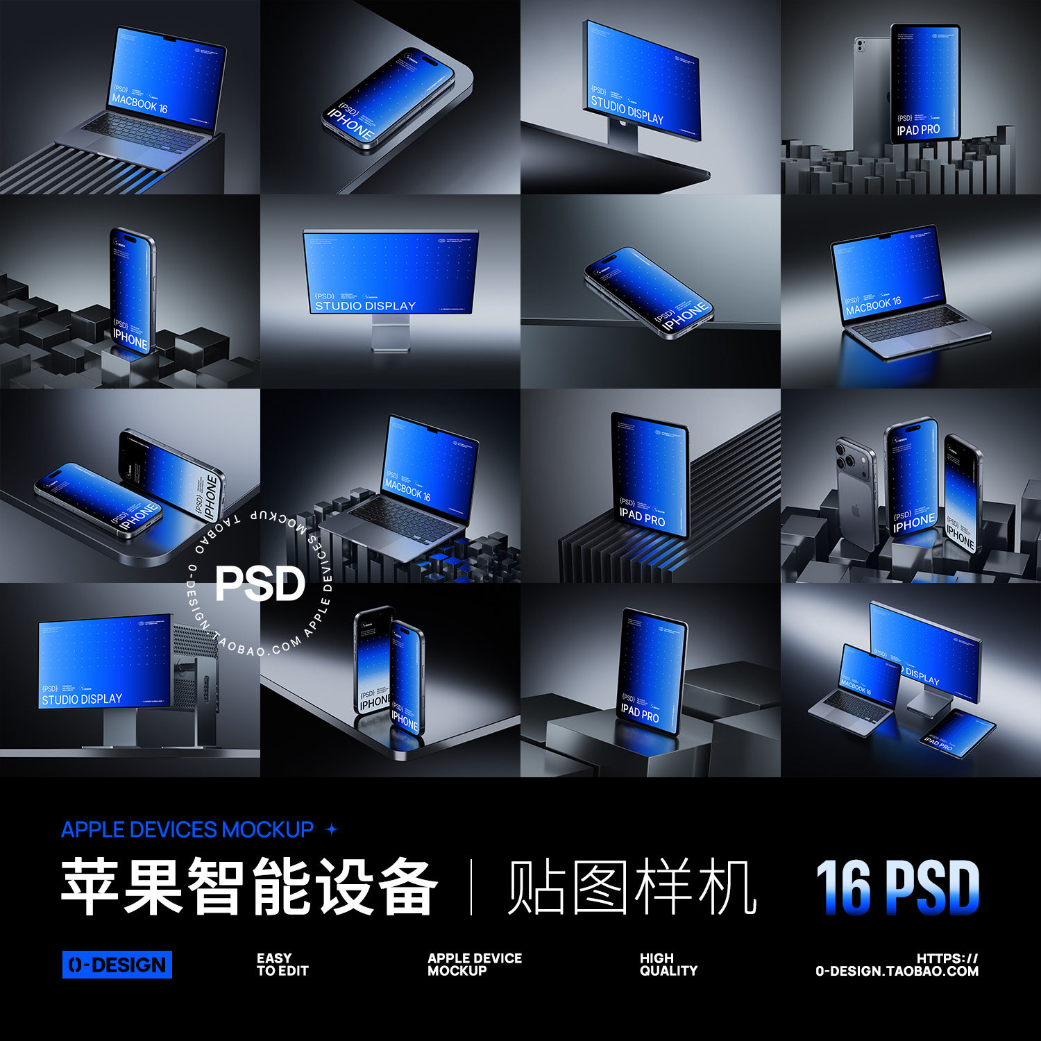 工业风iPhone手机iPad平板Macbook笔记本电脑UI作品集ps贴图样机