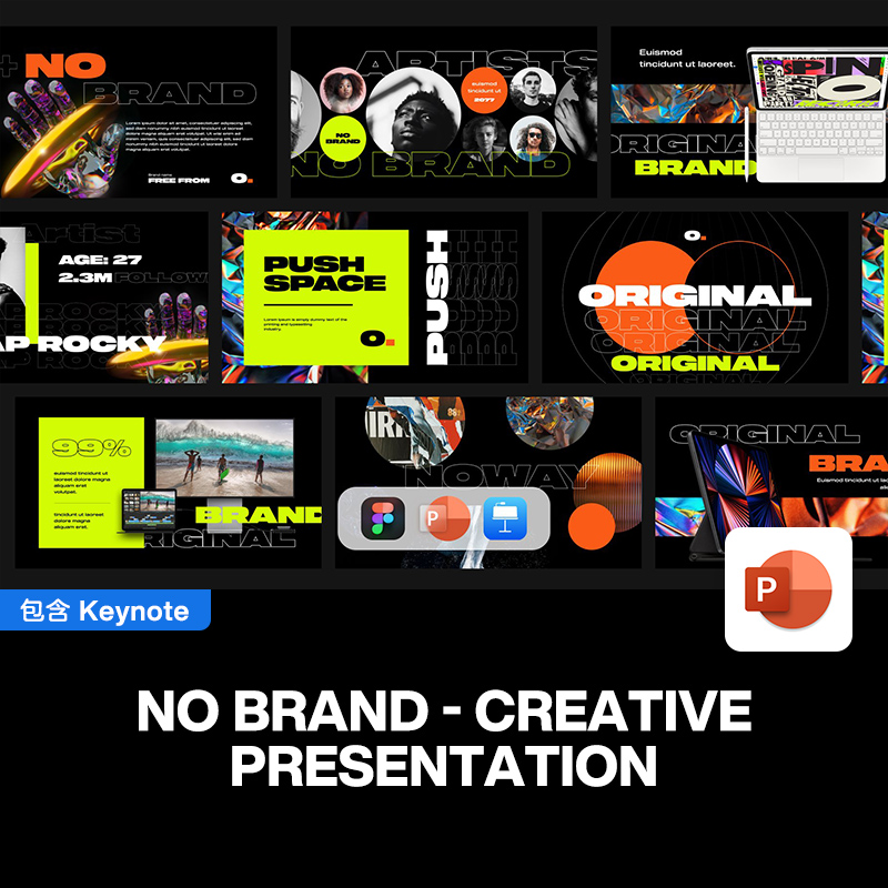 50页时尚街头潮流极简现代品牌介绍提案作品集撞色ppt演示模板