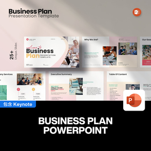 27页粉色时尚商业计划书公司简介培训融资提案团队介绍ppt模板