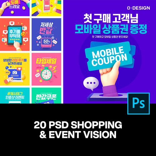 20款缤纷炫彩3D卡通创意电商大促活动优惠券主视觉ps素材源文件