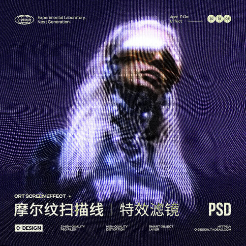故障风摩尔纹扫描线效果样机Y2K海报人像照片后期PS特效滤镜素材
