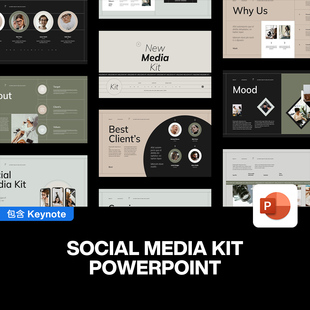 24页莫兰迪色KOL品牌社交媒体推广营销方案策划提案培训ppt模板