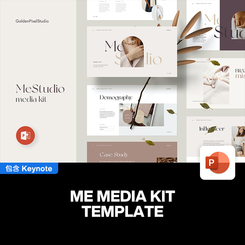 36页时尚轻奢莫兰迪配色简约优雅美妆女性品牌介绍提案PPT模板