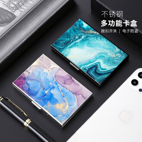 防盗刷多功能不锈钢卡盒