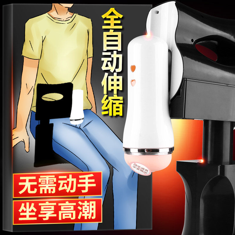 谜姬全自动飞机杯阴经锻炼男用炮机自慰器成人情趣性用品自尉工具|ruв категории Товары для взрослых, аппарат - мужчины, инь ягодицы опрокинутого - от Buy2taobao.com для оказания профессиональной услуги покупки агента Taobao