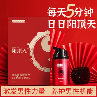 安太医阳顶天中式男性养护膏男士生殖器海绵体按摩精油用品成人滋