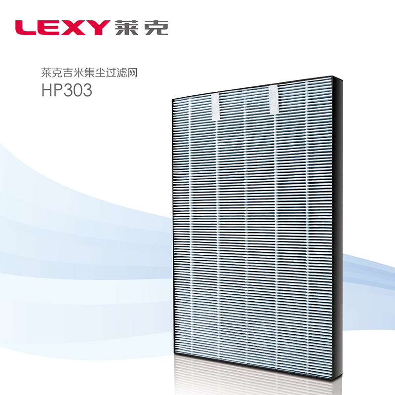 [lexy莱克东润有限公司其他生活家电配件]LEXY莱克空气净化器过滤网KJ30月销量0件仅售200元