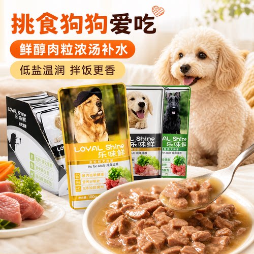 乐味鲜牛羊肉狗湿粮包110g*12袋