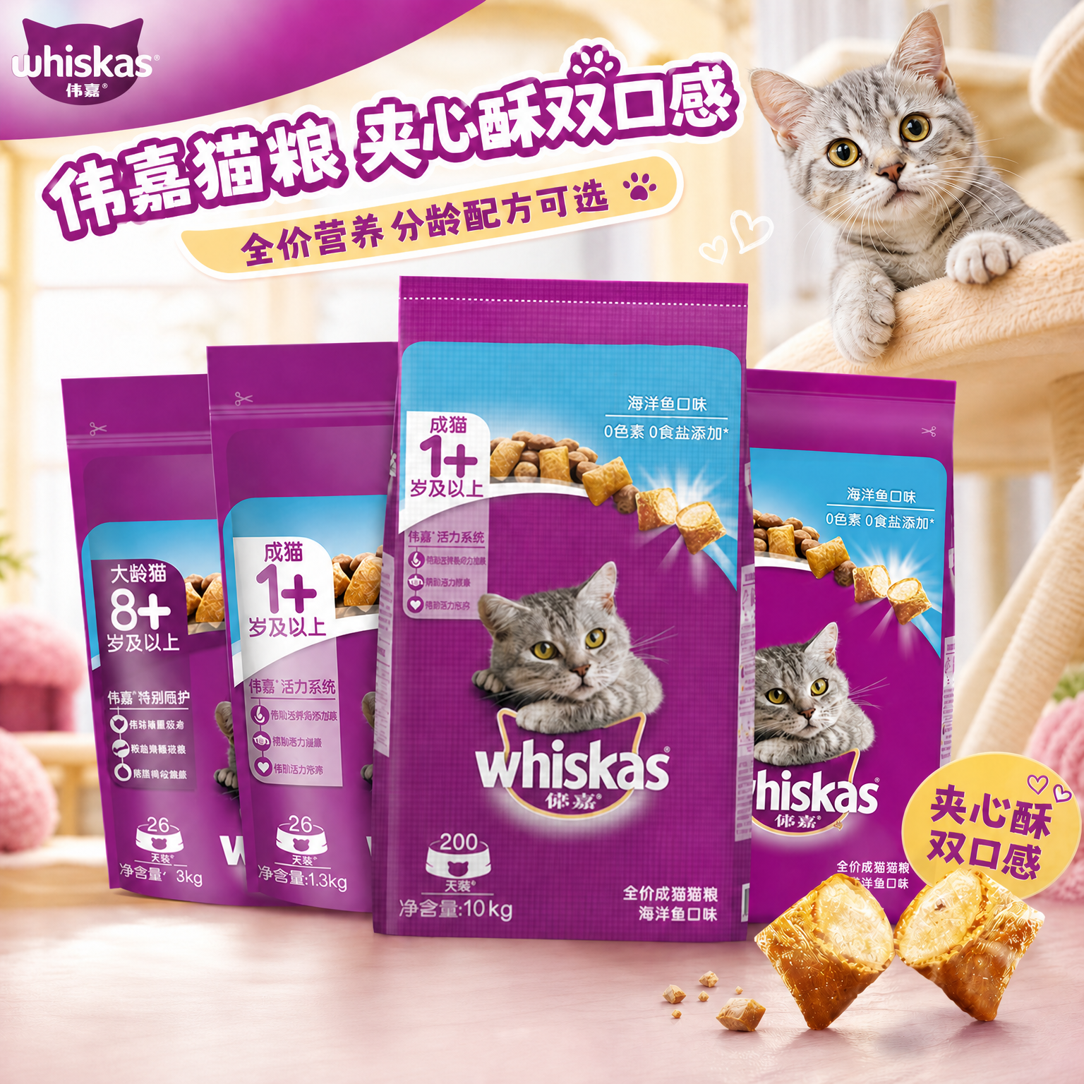 伟嘉猫粮成猫粮10kg官方正品保证增肥发腮幼猫猫咪成年猫英短猫