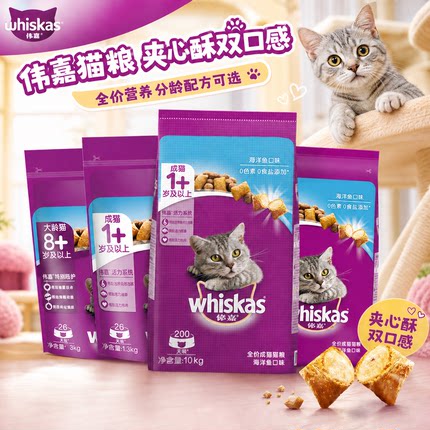 伟嘉猫粮成猫粮10kg官方正品通用型幼猫猫咪成年猫英短美短通用型